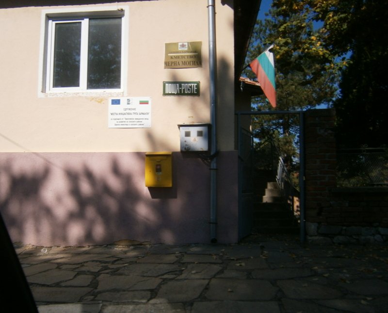 Кметство село Черна могила община Харманли