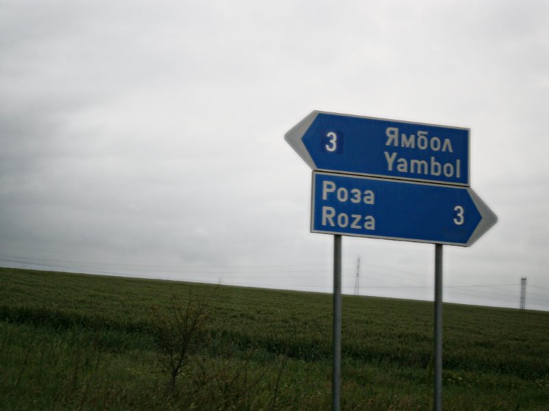 На кръстопът