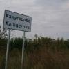 Купуваме земеделска земя в Калугерово