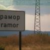 Продава ниви в село Мрамор, община Тополовград