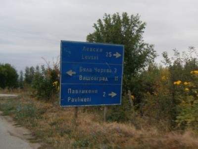 Купува ниви във Вишовград