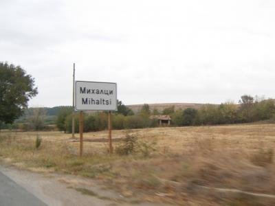 Купува земеделска земя в Михалци община Павликени