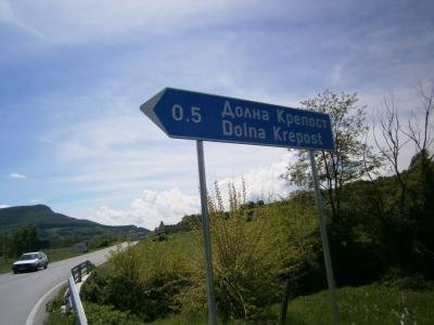 Земеделска земя в Долна крепост Земеделска земя в Долна крепост