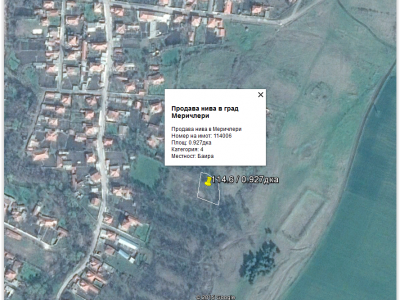 Продава нива в Меричлери