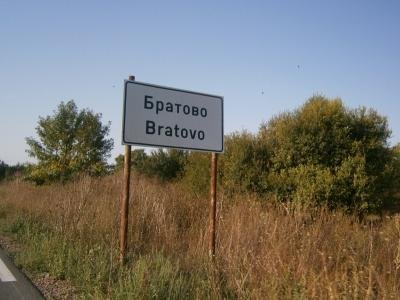 Купуваме земеделска земя в Братово Купуваме земеделска земя в Братово