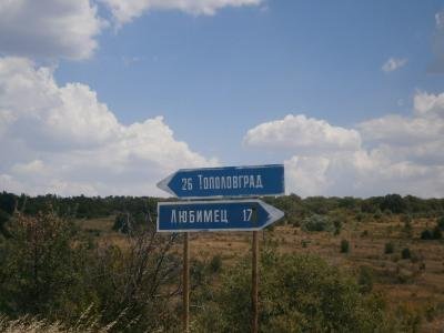 Земеделска земя в село Черепово, община Харманли