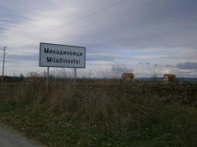 купува земеделска земя в миладиновци