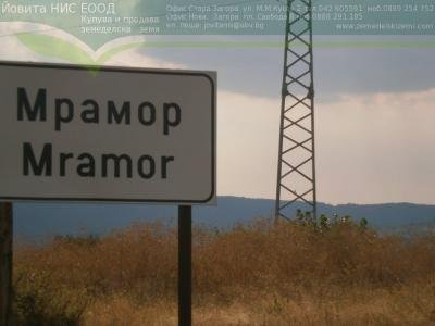 Продава ниви в село Мрамор, община Тополовград Продава ниви в село Мрамор, община Тополовград