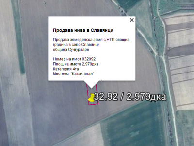 Продава нива в Славянци Продава нива в Славянци