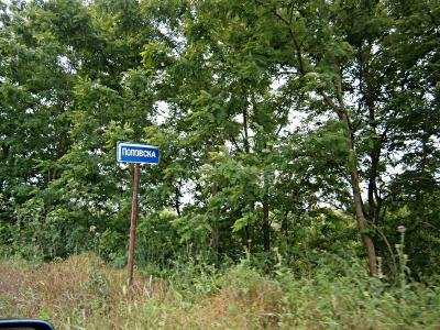 Река Поповска