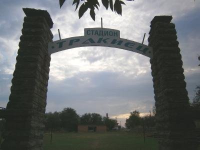 Стадион Тракиец Стадион Тракиец