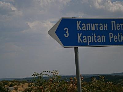 Купува земя в село Капитан Петко войвода, община Тополовград Купува земя в село Капитан Петко войвода, община Тополовград