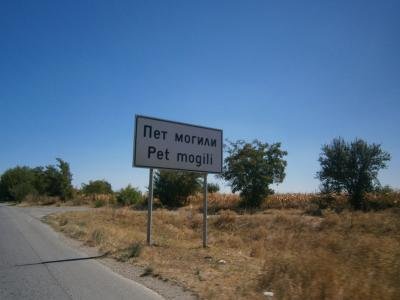 Земеделски земи в село Пет могили Земеделски земи в село Пет могили