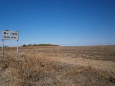 Житосвят - купува земеделска земя