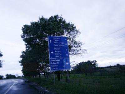 Купува земя в село Гълъбинци, община Тунджа Купува земя в село Гълъбинци, община Тунджа