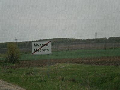 Ниви в землището на село Мъдрец Ниви в землището на село Мъдрец