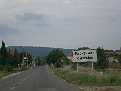 Купувам ниви, лозя, градини в Ракитница, общ. Стара Загора