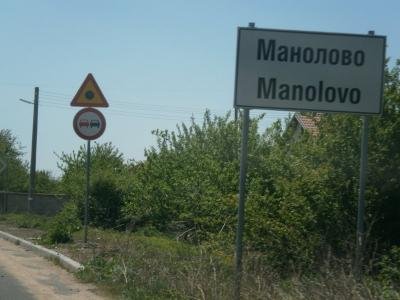 Земеделски земи в с. Манолово, община Павел баня Земеделски земи в с. Манолово, община Павел баня