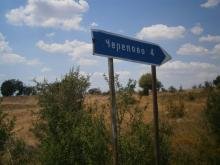 Купува земя в Сакар планина - село Черепово, община Харманли Купува земя в Сакар планина - село Черепово, община Харманли