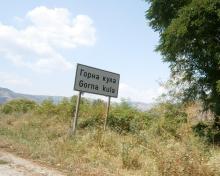 Йовита НИС купува земеделска земя в село Горна кула