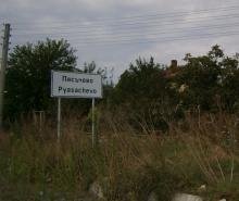 Купуваме земеделска земя в Пясъчево