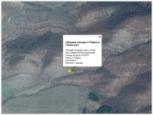 Продава пасище в Голям дол