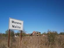 Купува земеделска земя в Малина
