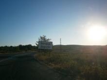 Купува земеделска земя в село Загорци, община Средец